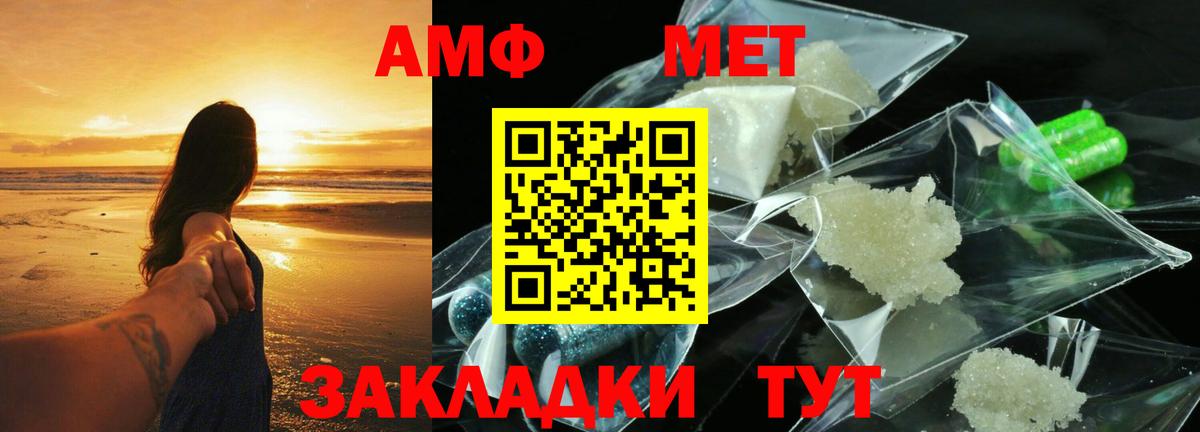 Амфетамин 98% Саянск