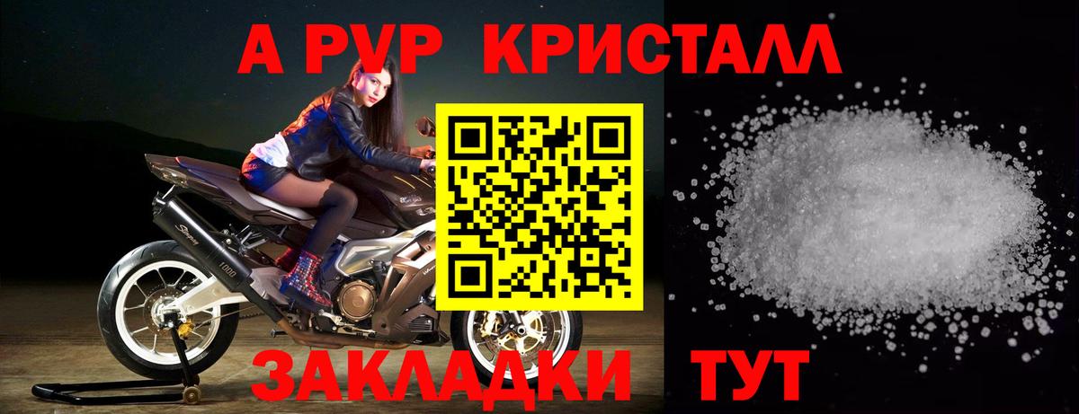 A PVP крисы CK Саянск