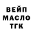 Дистиллят ТГК гашишное масло pac_man_ vrn