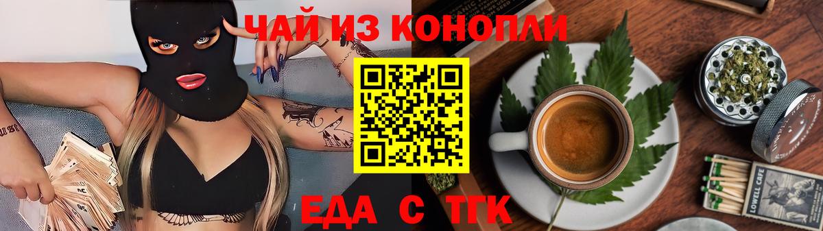 Саянск  Печенье с ТГК марихуана  Вход с VPN 