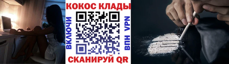 Кокаин Fish Scale где продают Саянск