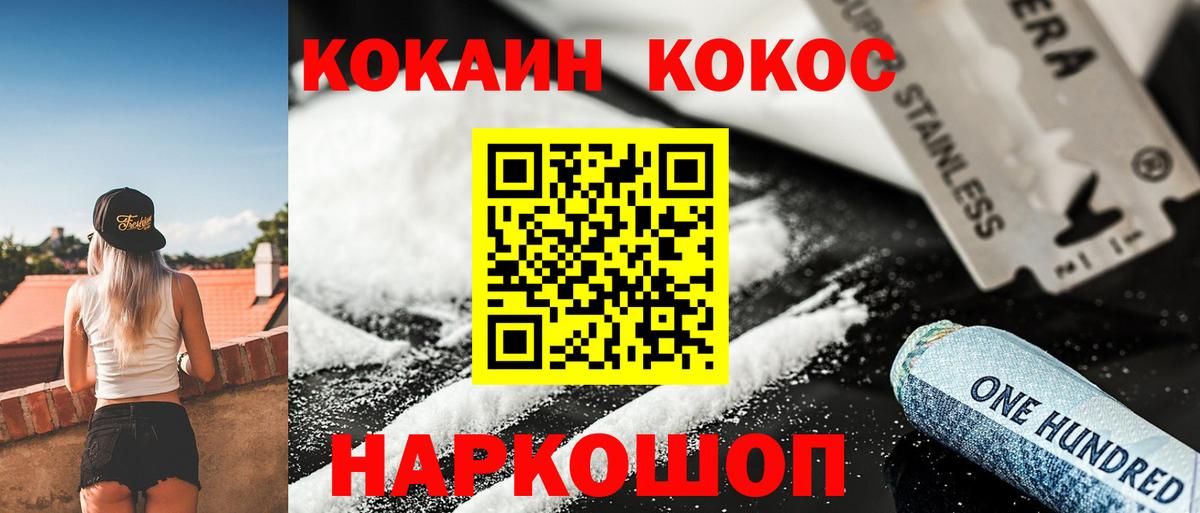 Cocaine 99%  Вход с VPN  Кокаин FishScale  Саянск 