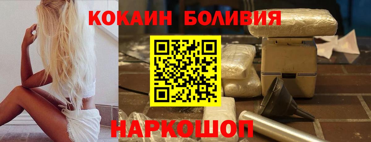 Кокаин Перу Саянск