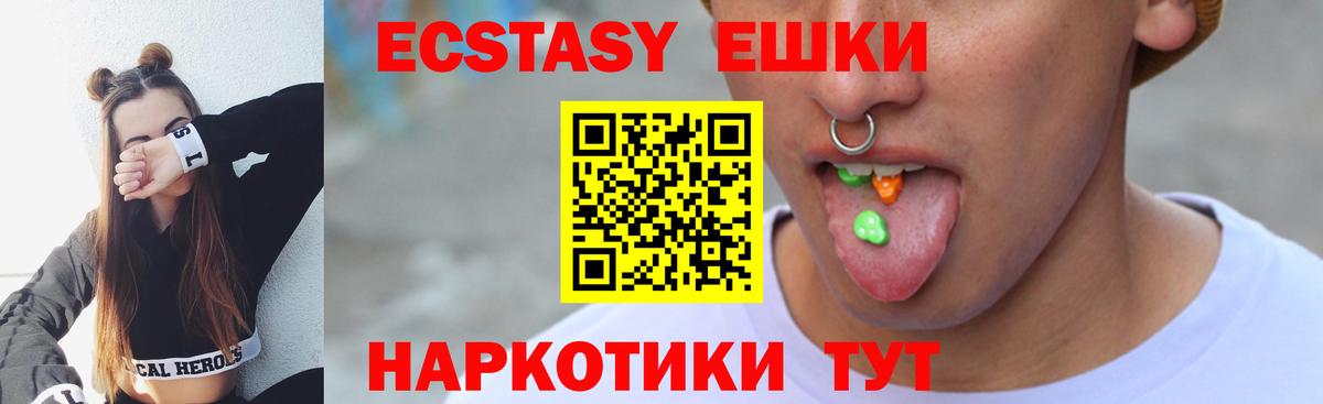 ЭКСТАЗИ  hydra зеркало  Саянск  Вход с VPN  Ecstasy 280мг  Ecstasy Дубай 