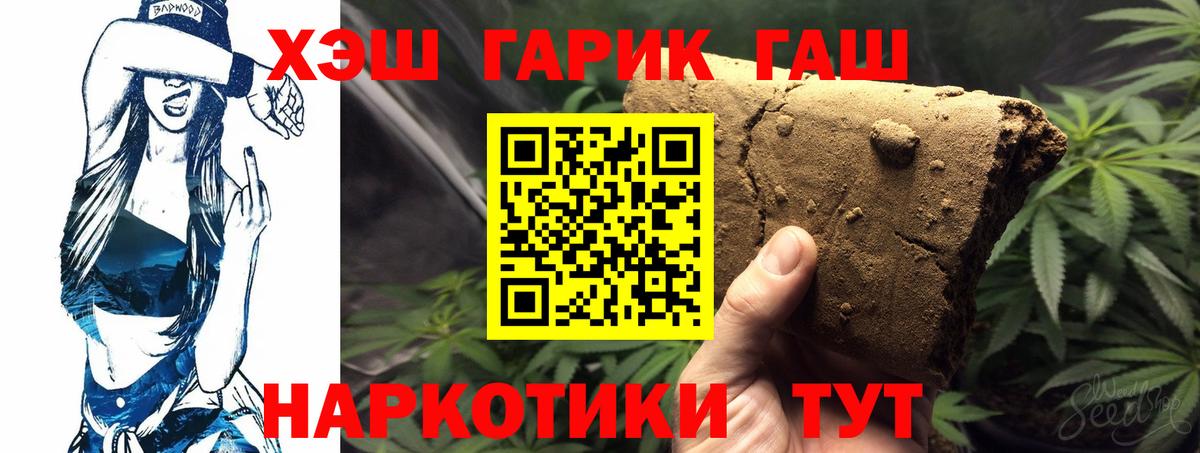 ГАШИШ Изолятор Саянск