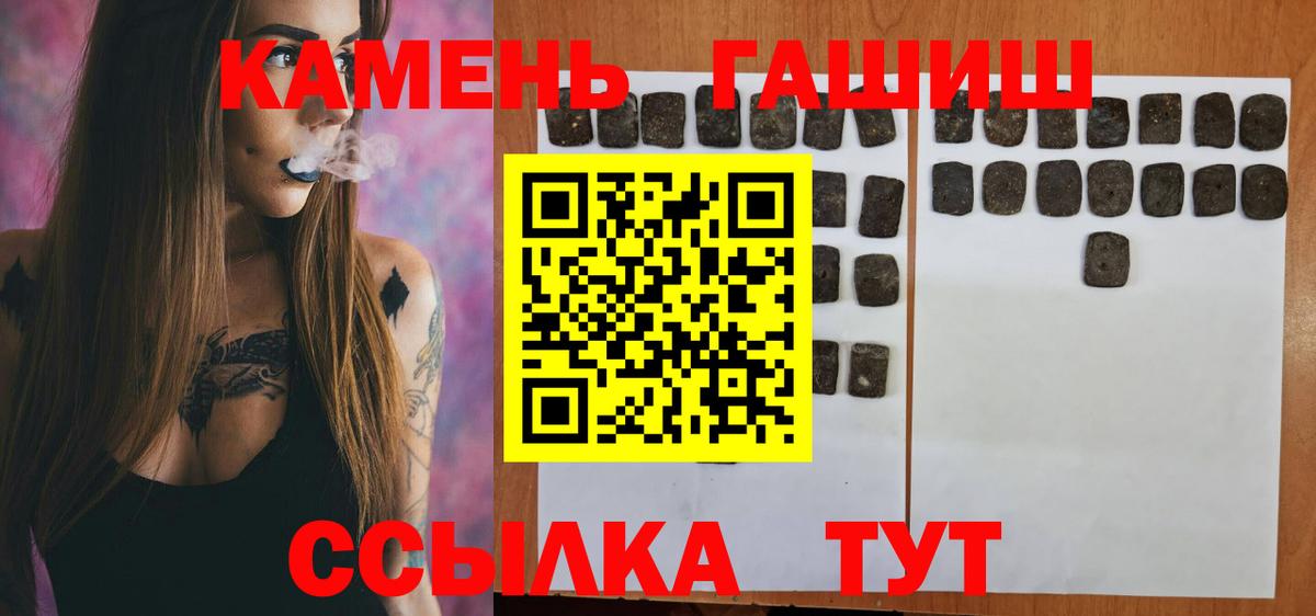 ГАШ  Вход с VPN  Саянск  ГАШИШ гашик 