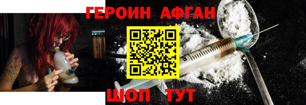 Саянск  ГЕРОИН Heroin  Вход с VPN 