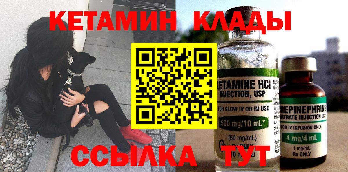 КЕТАМИН VHQ  КЕТАМИН ketamine  даркнет как зайти  Вход с VPN  Саянск 