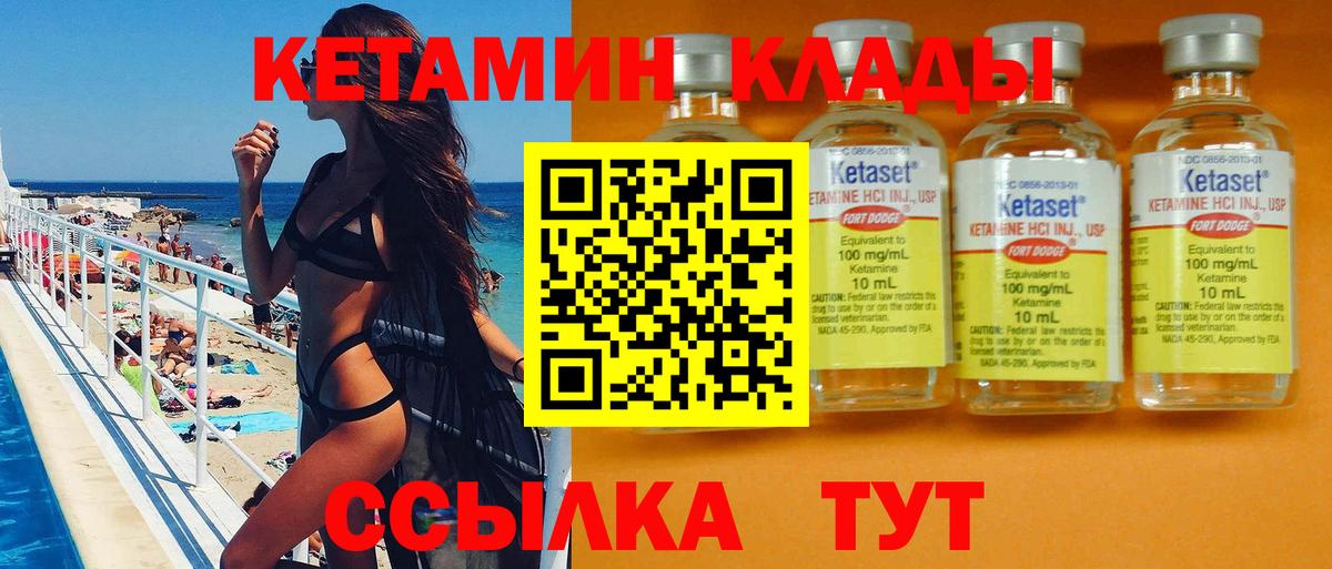 КЕТАМИН ketamine Саянск