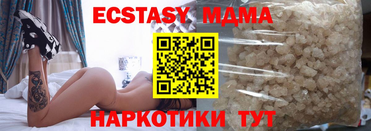 Саянск  МДМА Molly  Вход с VPN  МДМА кристаллы 