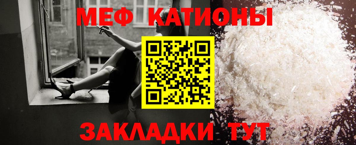 МЕФ  Мефедрон VHQ  Саянск  Вход с VPN  МЕФ VHQ 