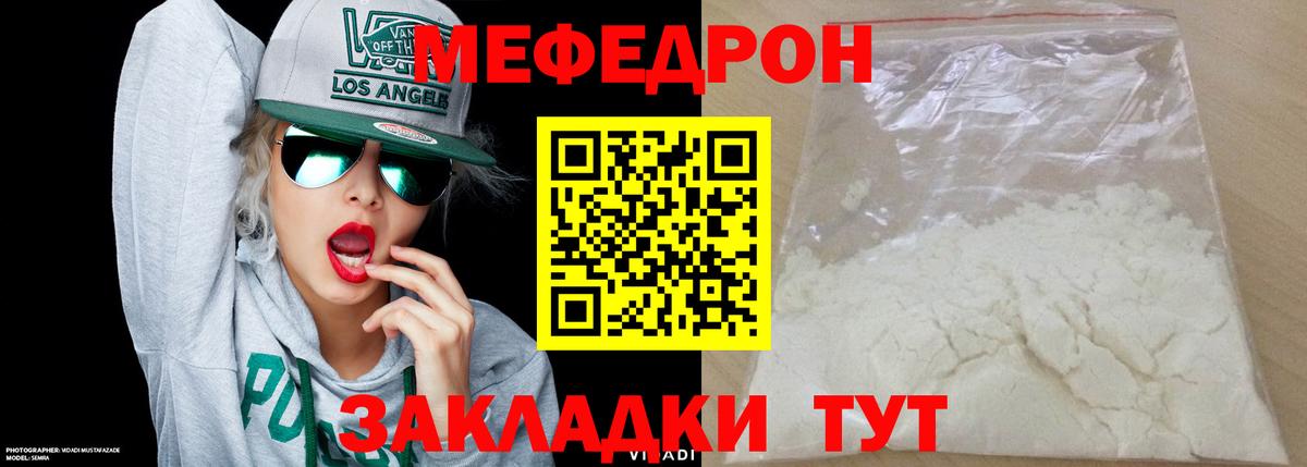 Мефедрон мука Саянск