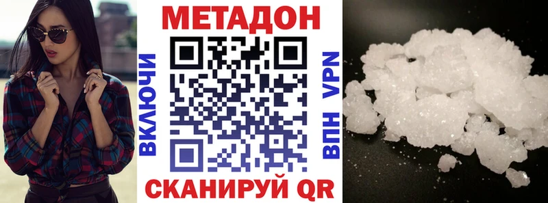 Метадон белоснежный  Саянск 