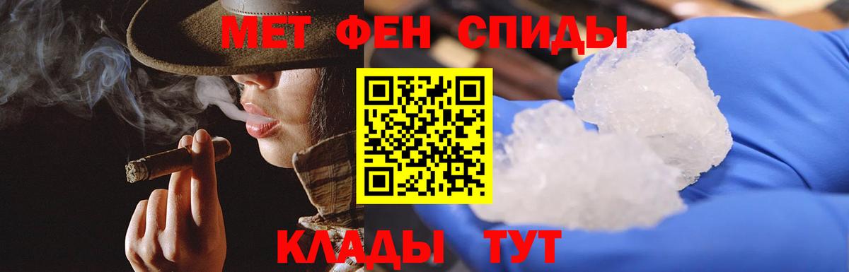 Метамфетамин кристалл Саянск