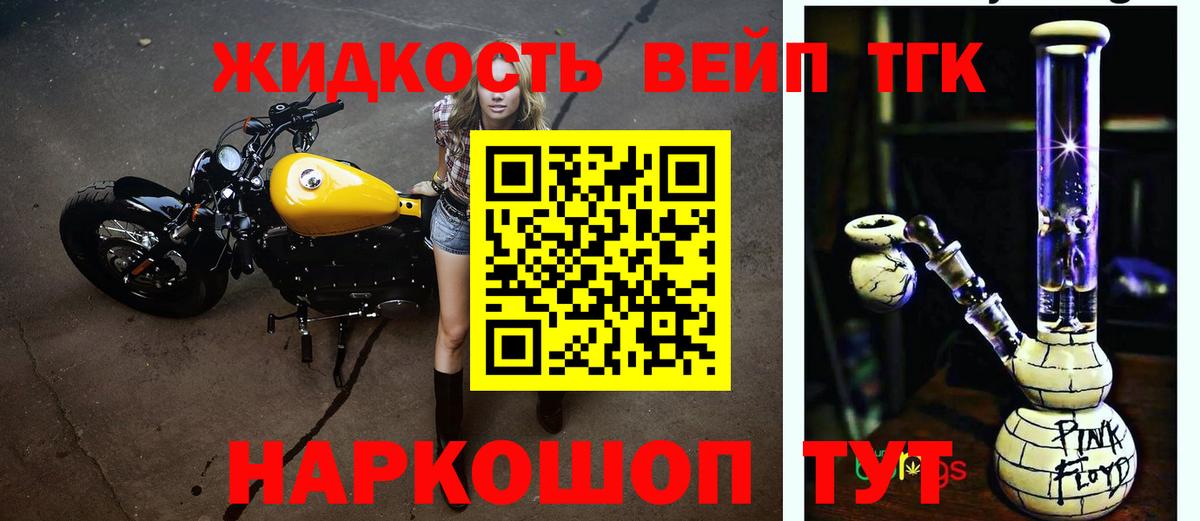 Дистиллят ТГК жижа Саянск