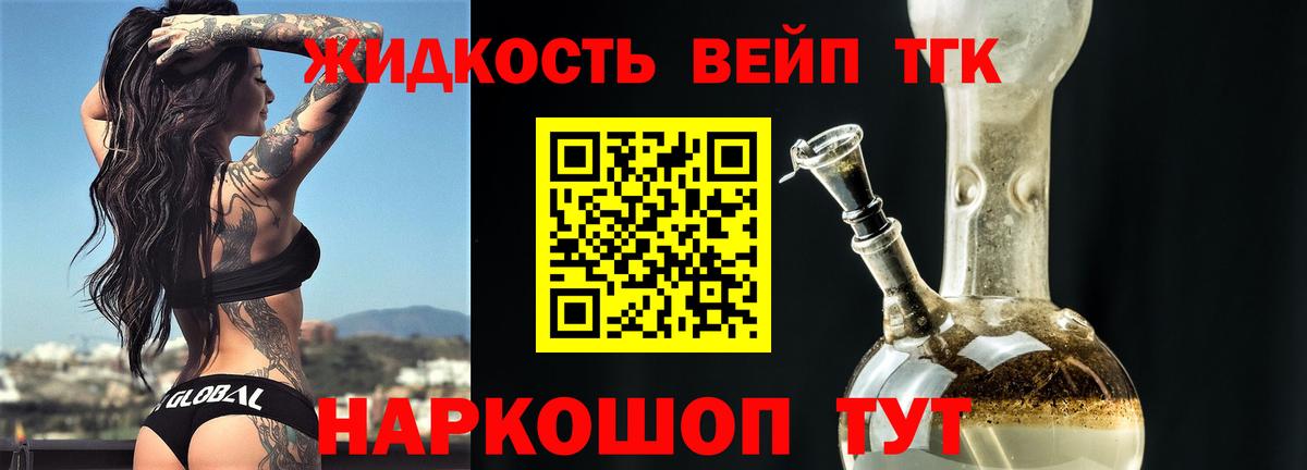 Саянск  Дистиллят ТГК жижа  закладки  Вход с VPN 
