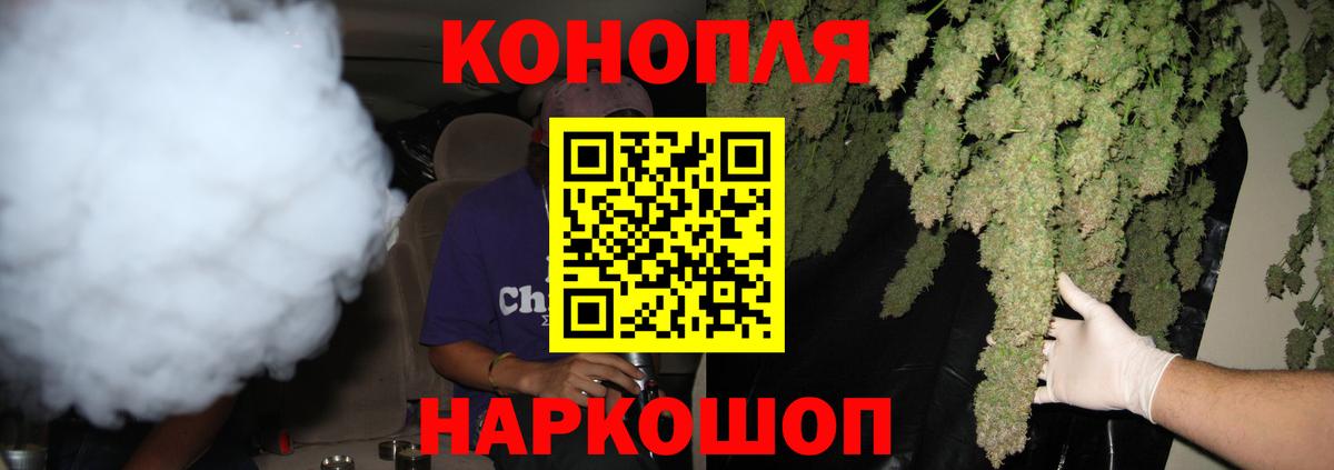 Саянск  Каннабис семена  Марихуана MAZAR  Вход с VPN 